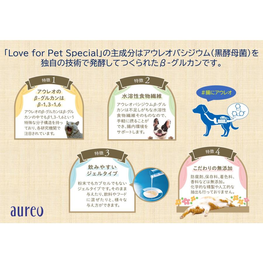 アウレオ Love for Pet Special （ラブフォーペットスペシャル） β 