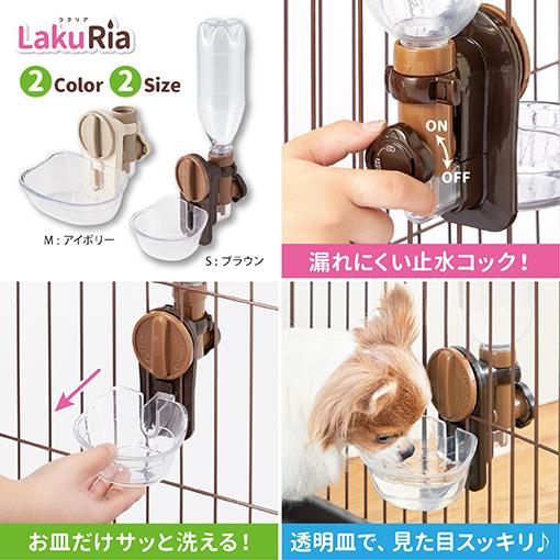 ボンビ ラクリア S ブラウン 給水機 簡単 皿タイプ ペットボトル利用可 | ボンビアルコン | 05