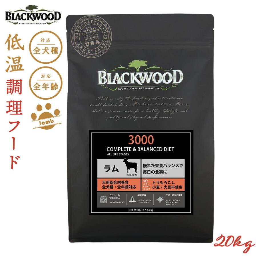 BLACKWOOD ブラックウッド 3000 ドッグフード ラム 20kg : コジコジ 