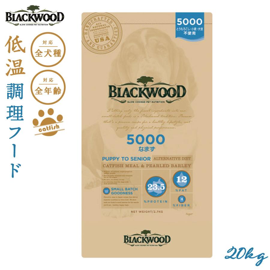 BLACKWOOD（ブラックウッド） 5000 BLACKWOOD ドッグフード 20kg