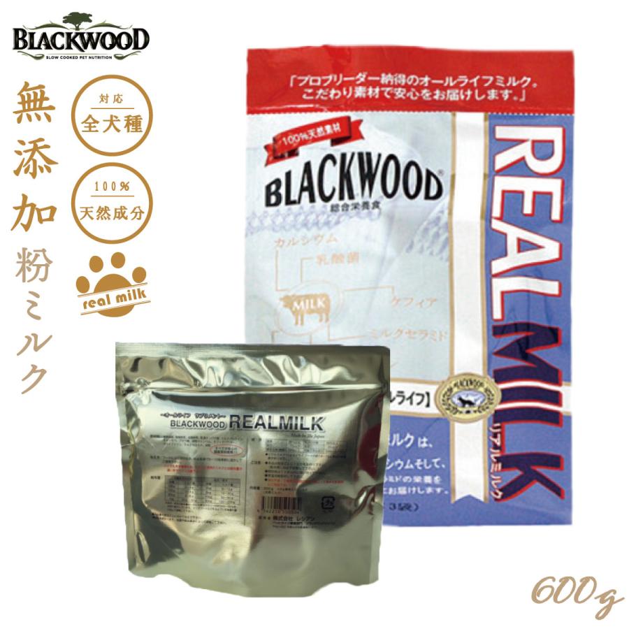 ブラックウッド BLACKWOOD ドッグフード リアルミルク 600g 粉ミルク 無添加