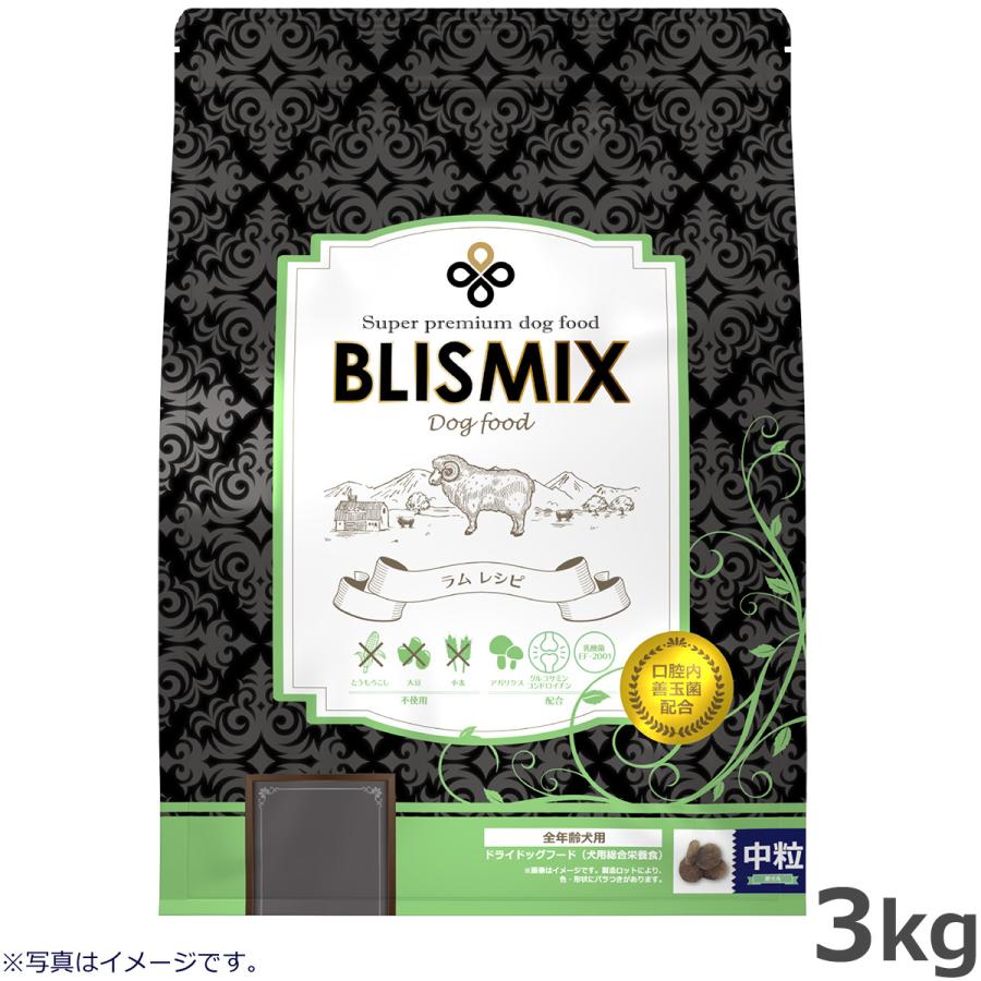 ブリスミックス ドッグフード 中粒 3kg（無添加 グルコサミン コンドロイチン） | 