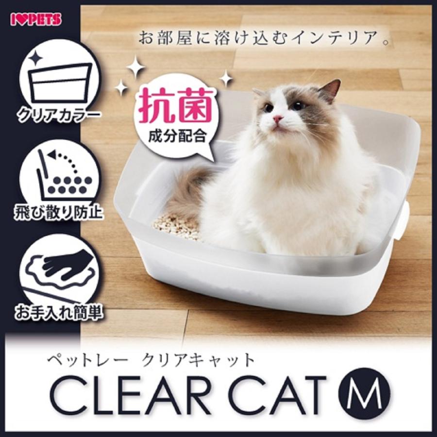 ボンビアルコン ボンビ 猫用トイレ しつけるトイレ クリアキャット M