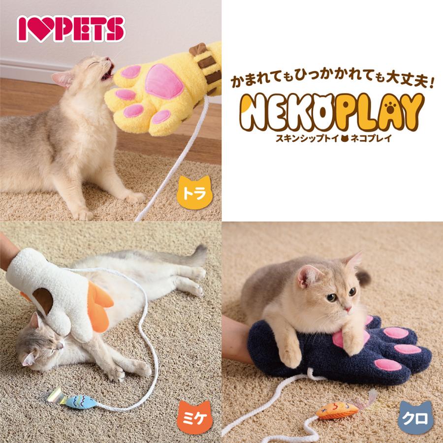 ボンビアルコン スキンシップトイ ネコプレイ ミケ 猫用おもちゃ