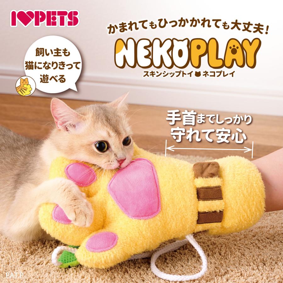 ボンビアルコン スキンシップトイ ネコプレイ クロ 猫用おもちゃ