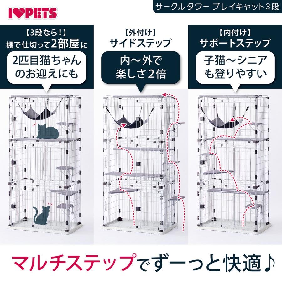 ボンビアルコン サークルタワー プレイキャット 3段 キャットサークル