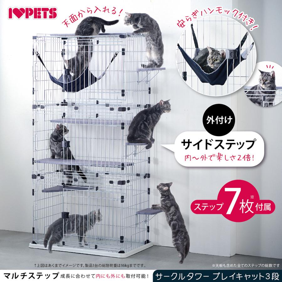 ボンビアルコン サークルタワー プレイキャット 3段 キャット ボンビアルコン サークルタワー プレイキャット 3段 キャット