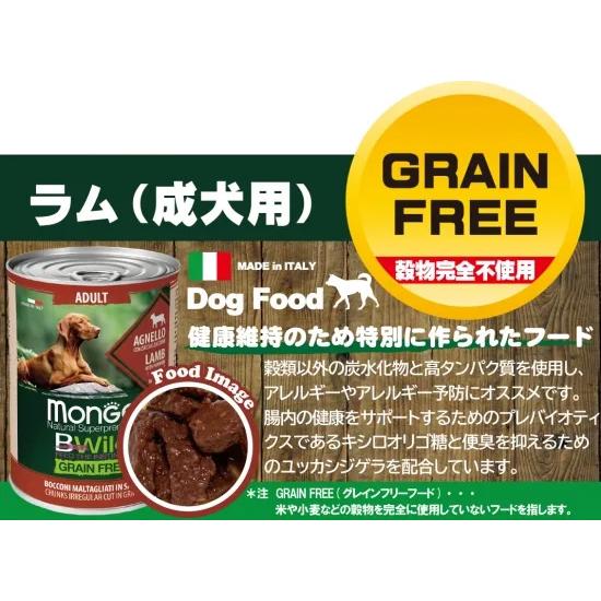 ビーワイルド ドッグフード 缶詰 ラムwithパンプキン＆ズッキーニ