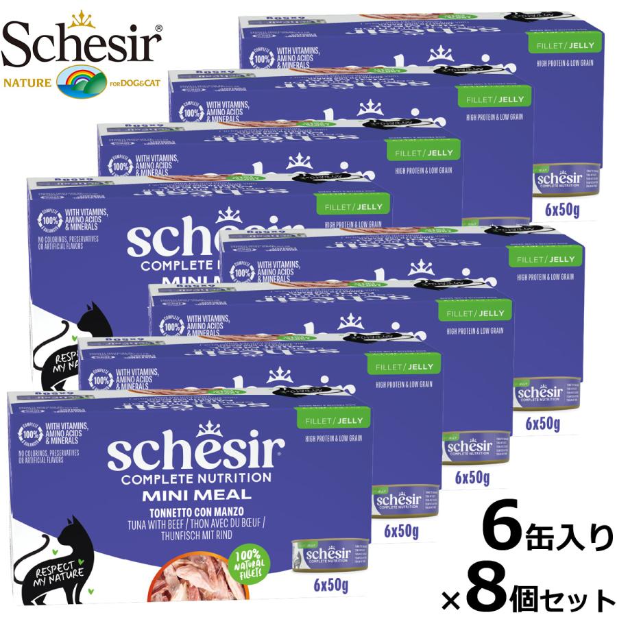 Schesir（シシア）キャットシリーズ マルチパック ツナ＆ビーフ 50g×6