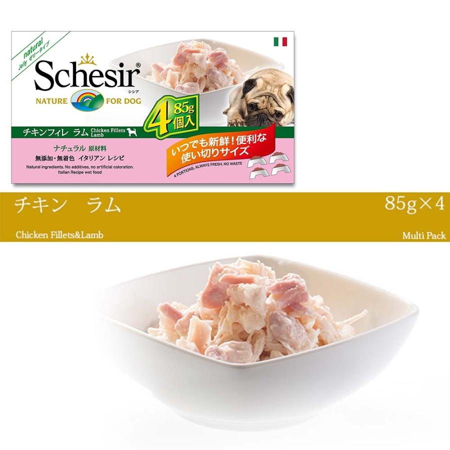 シシア ウェットフード マルチパック チキン＆ラム 85g×4缶 | シシア | 01