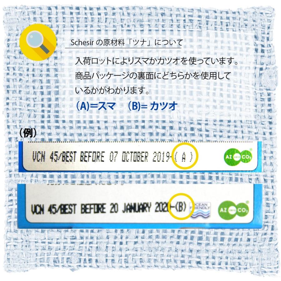 シシア キャットフード スープ グレインフリー ピンクサーモン＆キャロット 85g×20個｜koji｜09