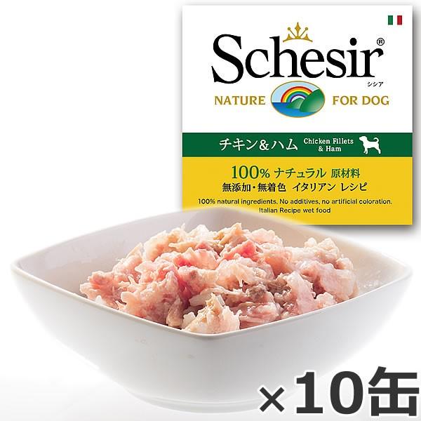 シシア ウェットフード ゼリータイプ チキン＆ハム 150g×10缶 | シシア