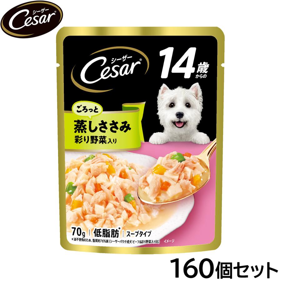 シーザー ドッグフード パウチ 14歳から ごろっと蒸しささみ 彩り野菜