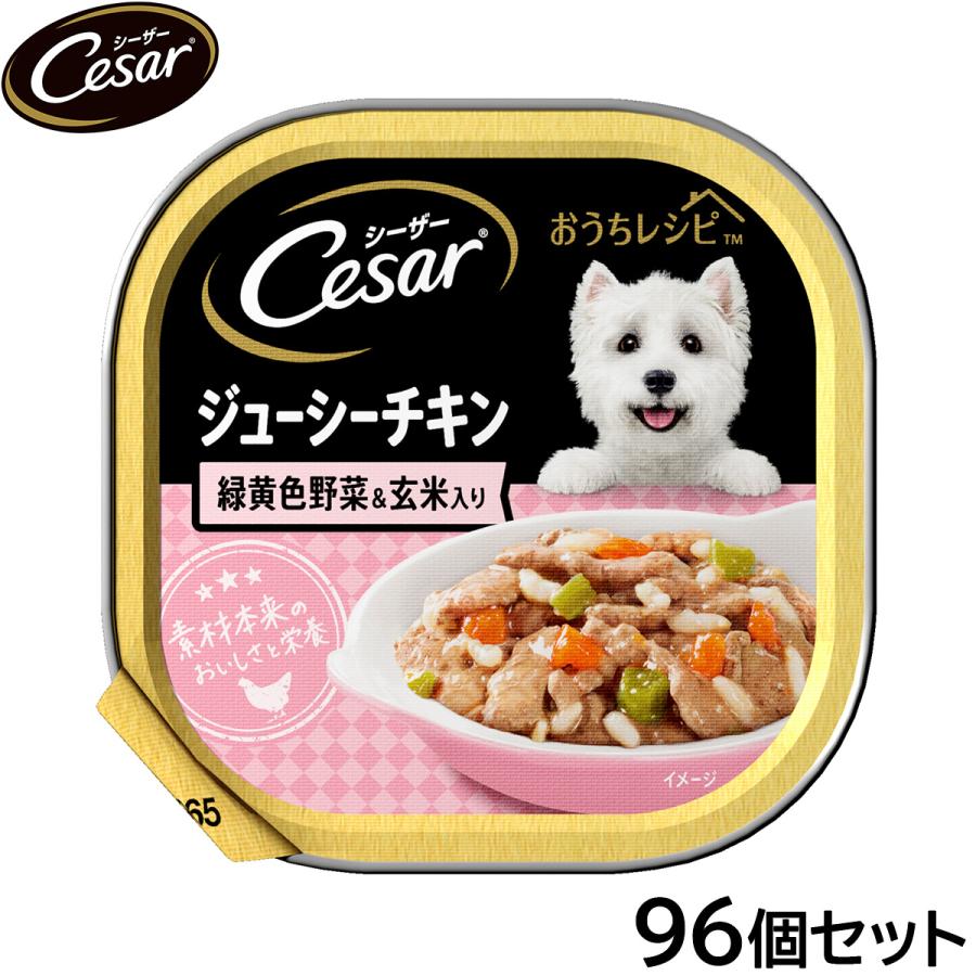 シーザー トレイ 成犬用 おうちレシピ等100g/85g×88個ジューシーチキン シーザー ドッグフード トレイ 成犬用 おうちレシピ ジューシーチキン