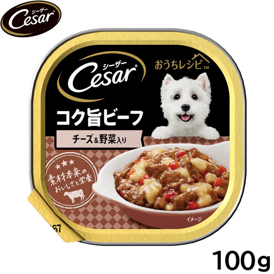 シーザー トレイ 成犬用 おうちレシピ 100g×120個　コク旨ビーフ シーザー ドッグフード トレイ 成犬用 おうちレシピ コク旨ビーフ