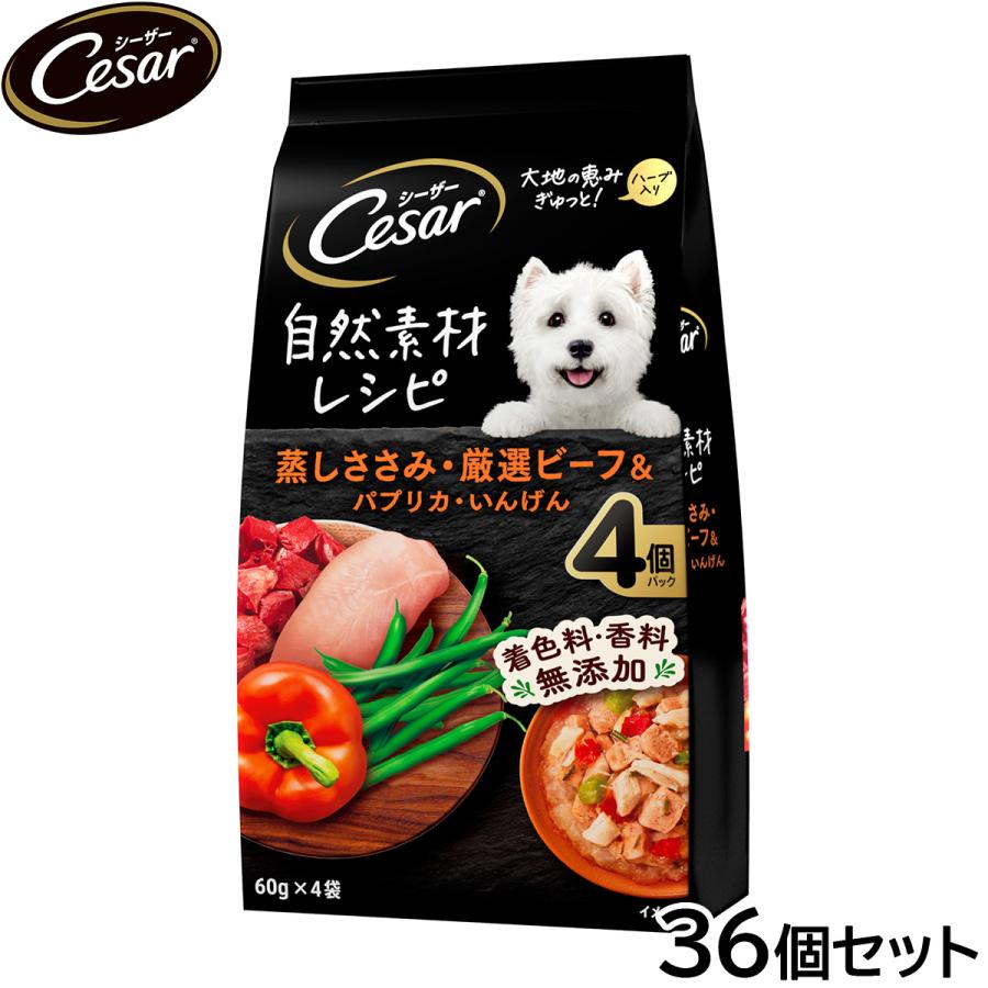 シーザー 成犬用 自然素材レシピ 蒸しささみ 厳選ビーフ＆パプリカ