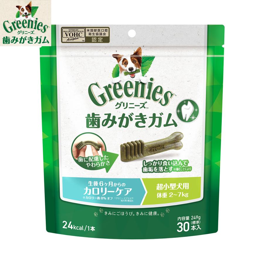 グリニーズプラス カロリーケア 超小型犬用 体重2-7kg 30本入り | グリニーズ