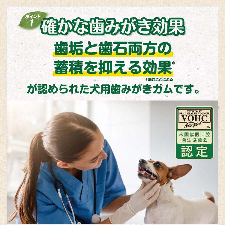 グリニーズプラス カロリーケア 超小型犬用 体重2-7kg 30本入り | グリニーズ | 07