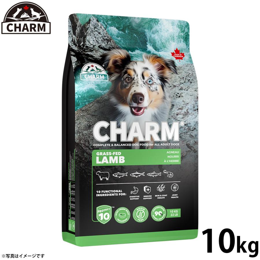 チャーム CHARM グラスフェッドラム ラム肉 ドッグフード グレインフリー 10kg 無添加 穀物不使用 犬 | 
