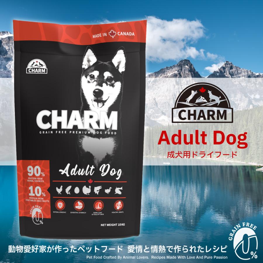 CHARM ドライフード 成犬用 10kg CHARM ドライフード 成犬用 10kg