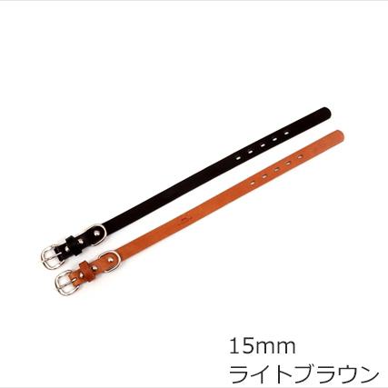 コロコ 栃木レザー カラー（首輪） 15mm ライトブラウン本革