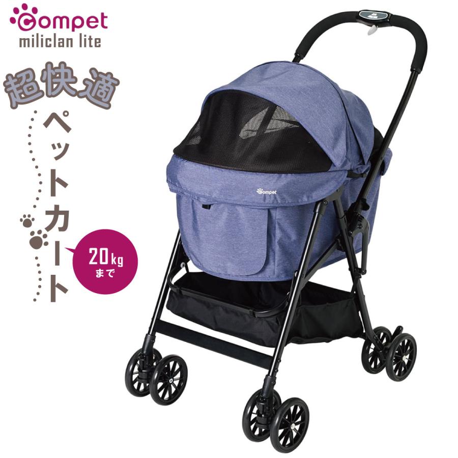 Combi（コンビ） コムペット ペットミリクランライト ネイビーブルー
