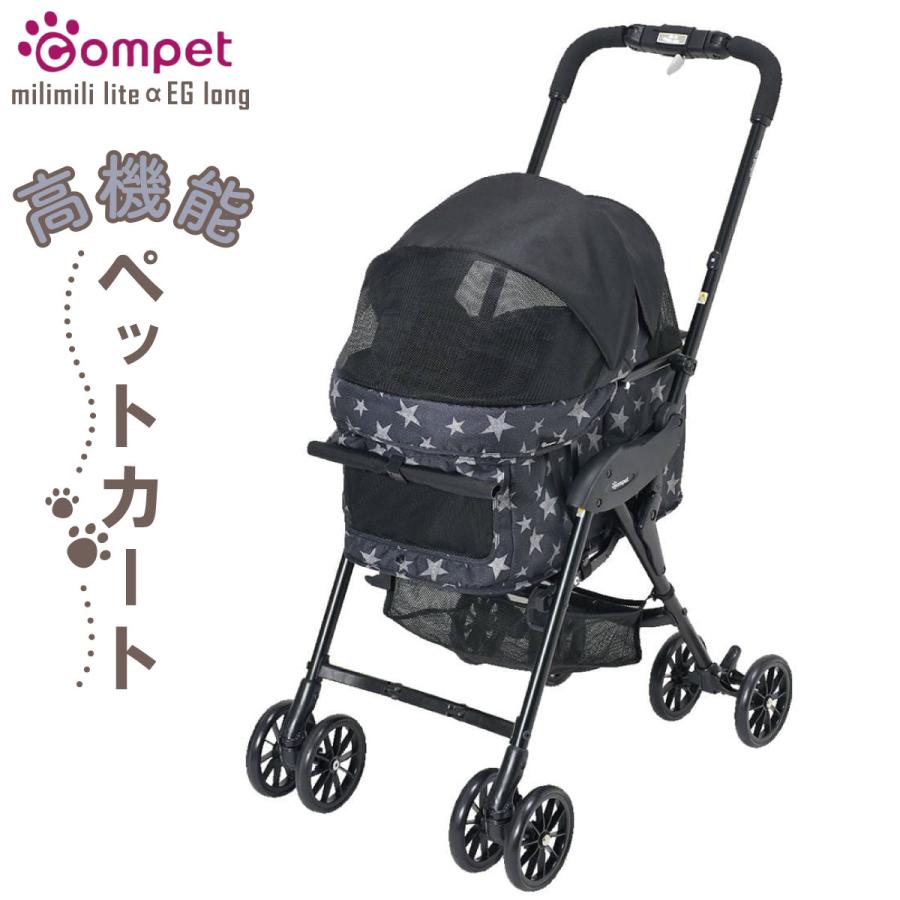 Combi コムペット ペットミリミリライト アルファ EGロング スター 