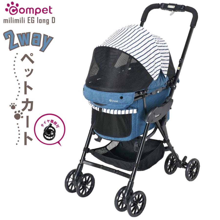 Combi（コンビ） コムペット ペットミリミリEGロングD デニムブルー