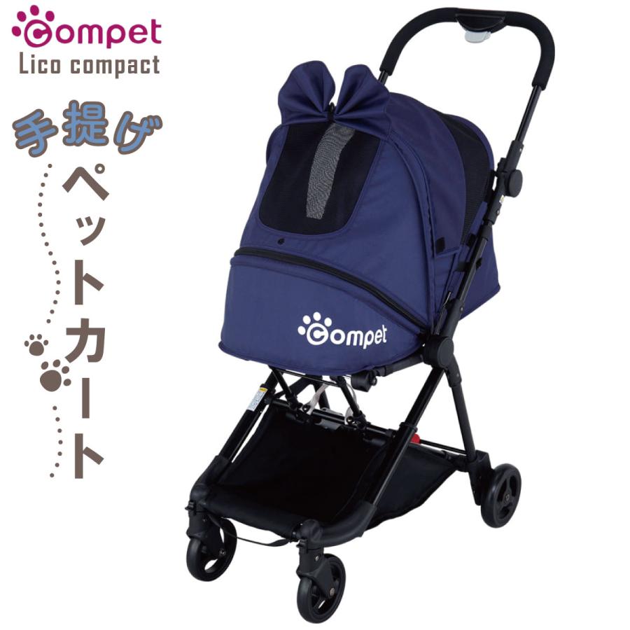 Combi（コンビ） コムペット ペットリコ コンパクト ネイビー小型犬 猫