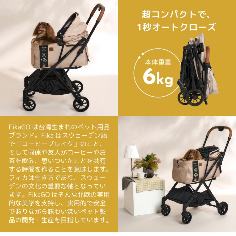 compet コムペット ペットカート フィカゴー フリートゥゴー2