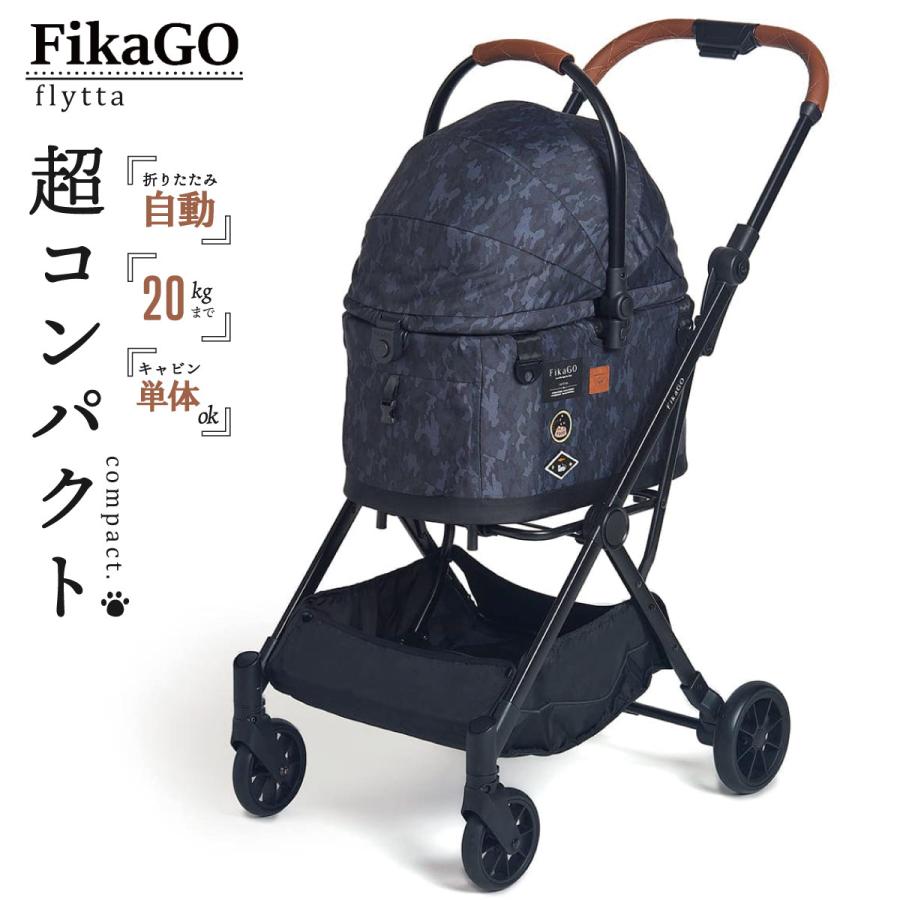 Combi（コンビ） コムペット ペットカート フィカゴー フリッタ