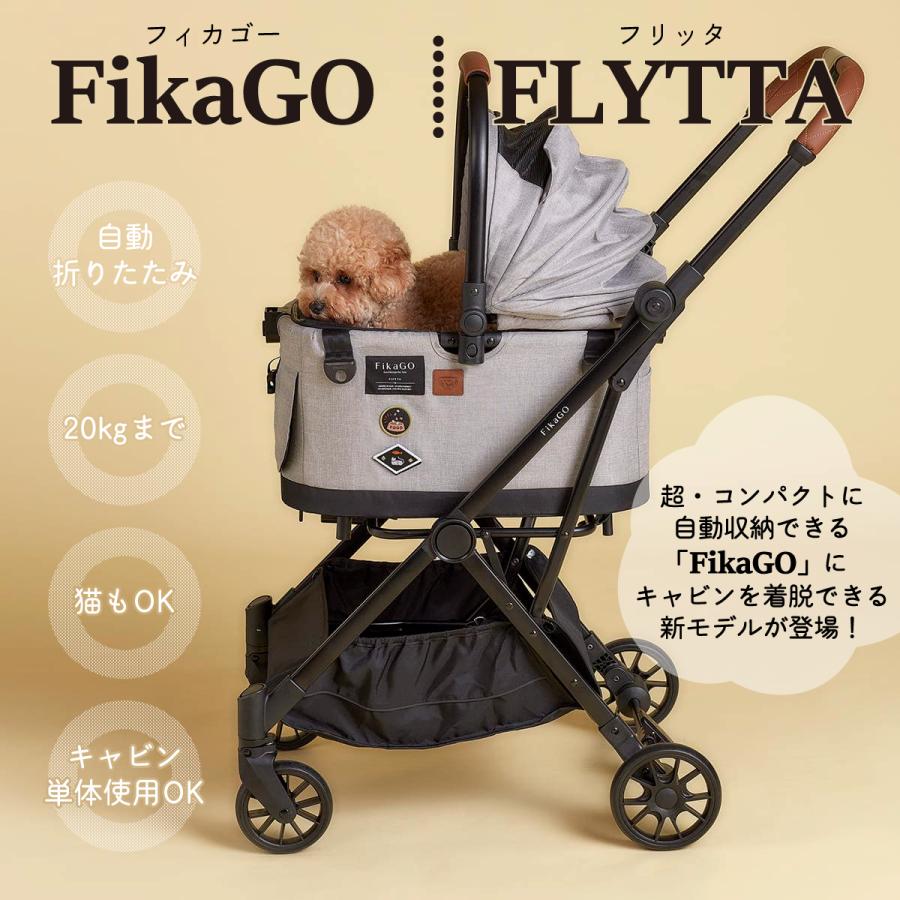 Combi（コンビ） コムペット ペットカート フィカゴー フリッタ グレー