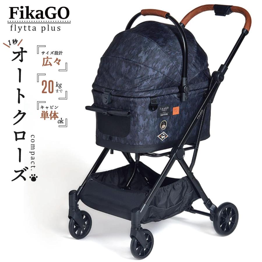 フィカゴ　ペットカート カモフラ柄 Combi（コンビ） コムペット ペットカート フィカゴー フリッタプラス