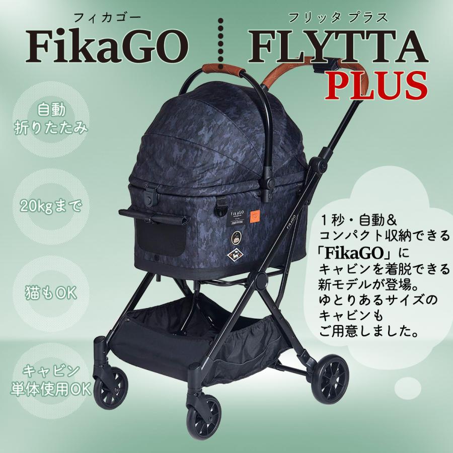 Combi（コンビ） コムペット ペットカート フィカゴー フリッタプラス