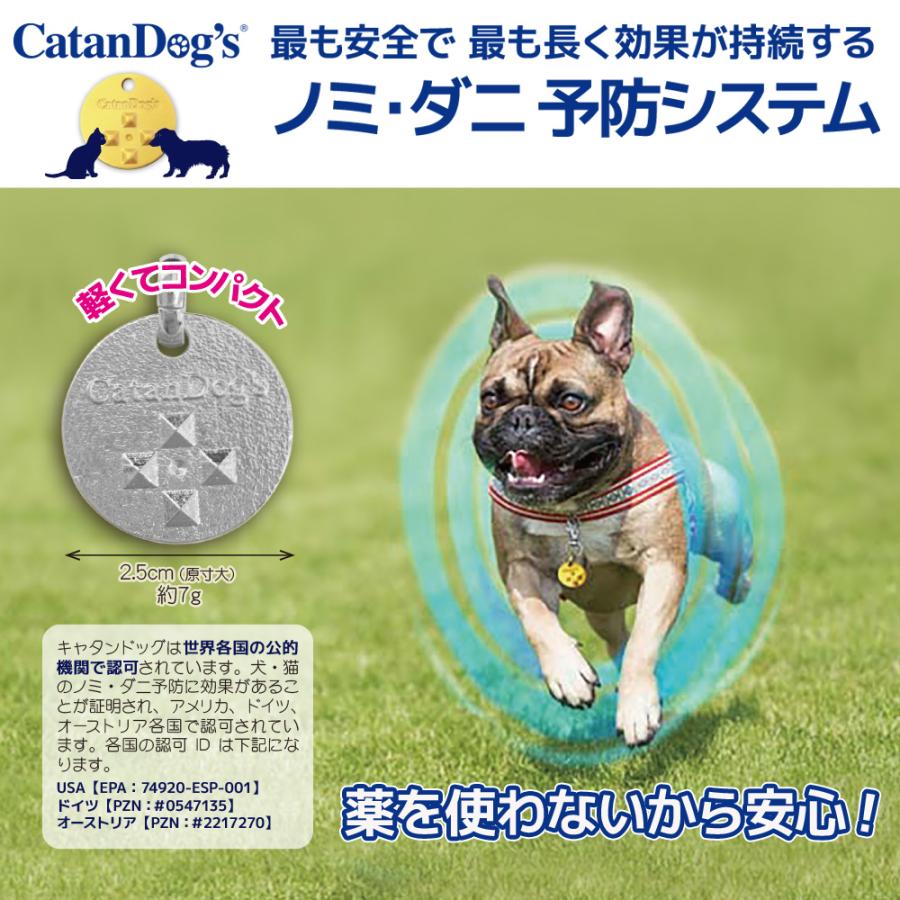 ★未使用★ キャタンドッグ バランシーライフ 14点ノミ・ダニ予防システム虫よけ ファンタジーワールド CatanDog's キャタンドッグ ノミ ダニ予防