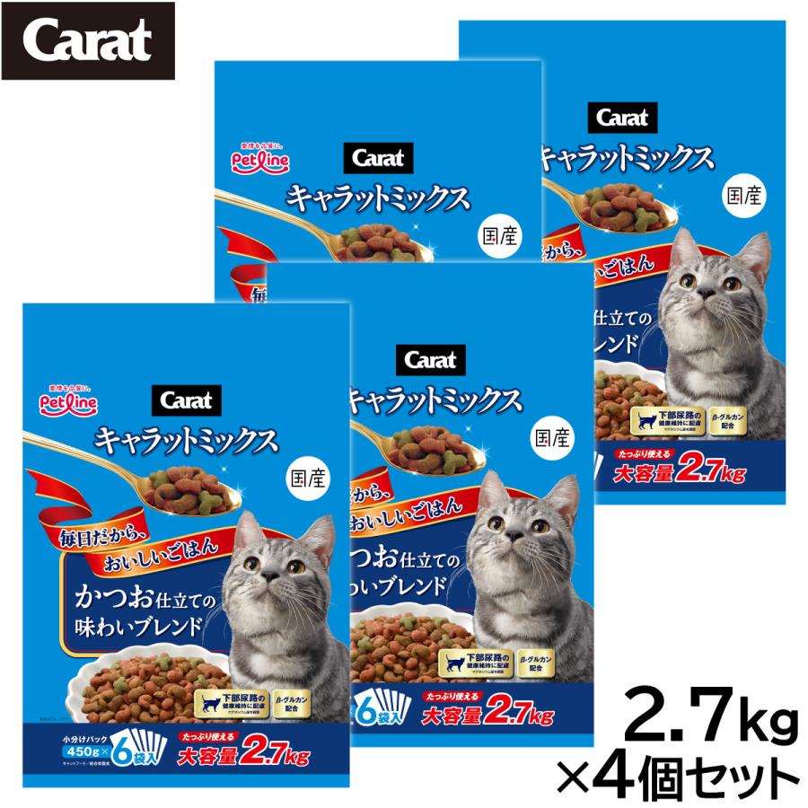 キャラット ペットライン キャラットミックス キャットフード かつお 