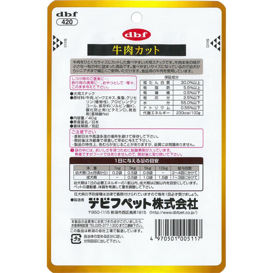 デビフ d.b.f 犬用おやつ 牛肉カット 40g 国産 |  | 02