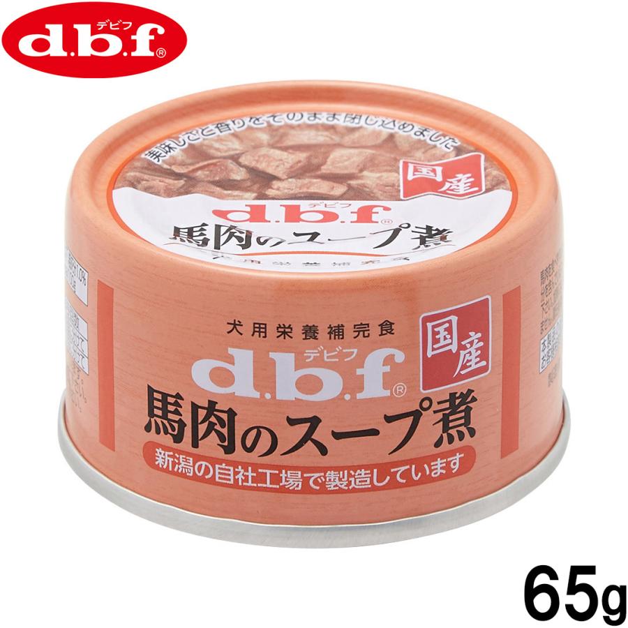 デビフ d.b.f ドッグフード 馬肉のスープ煮 犬用栄養補完食 65g 国産 犬 | 