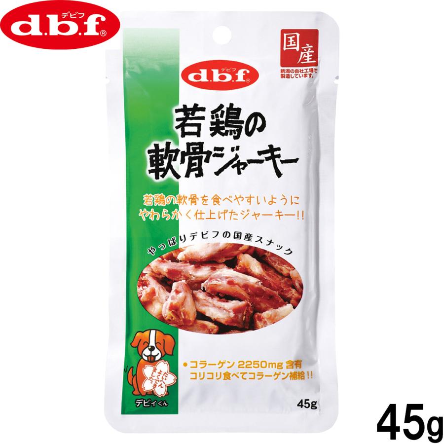 デビフ d.b.f 犬用おやつ 若鶏の軟骨ジャーキー 45g 国産 | 