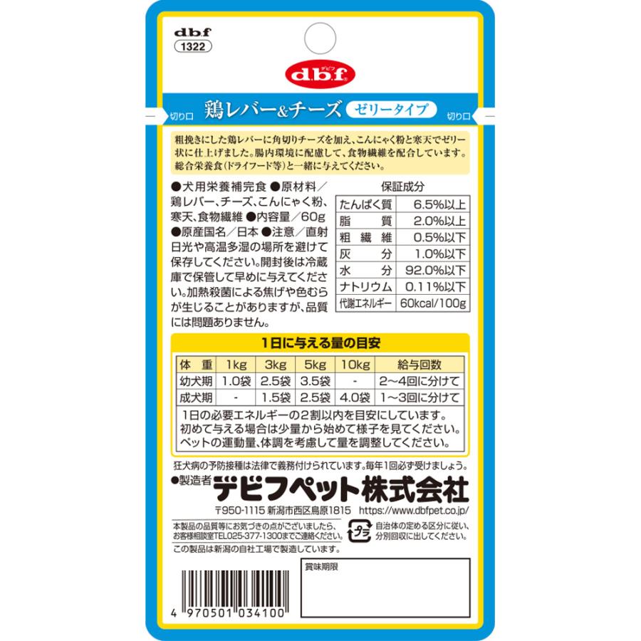 デビフ d.b.f ドッグフード 鶏レバー＆チーズ ゼリータイプ レトルトパウチ 60g 国産 犬 |  | 02