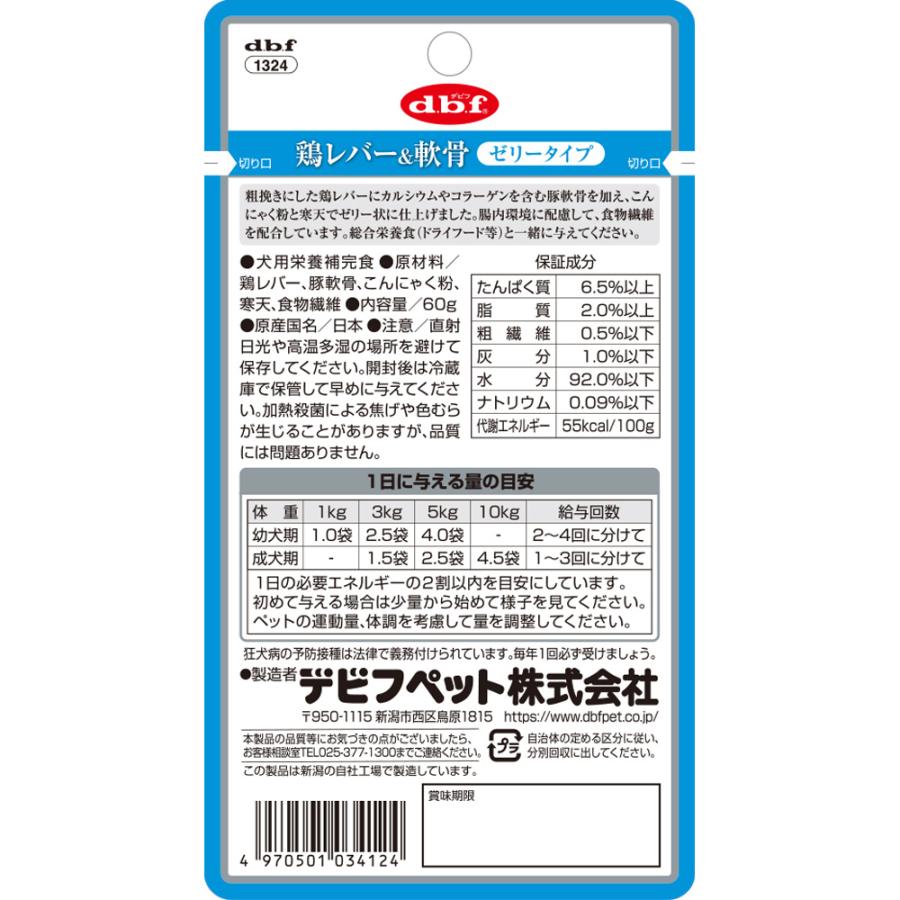 デビフ d.b.f ドッグフード 鶏レバー＆軟骨 ゼリータイプ レトルトパウチ 60g 国産 犬 |  | 02
