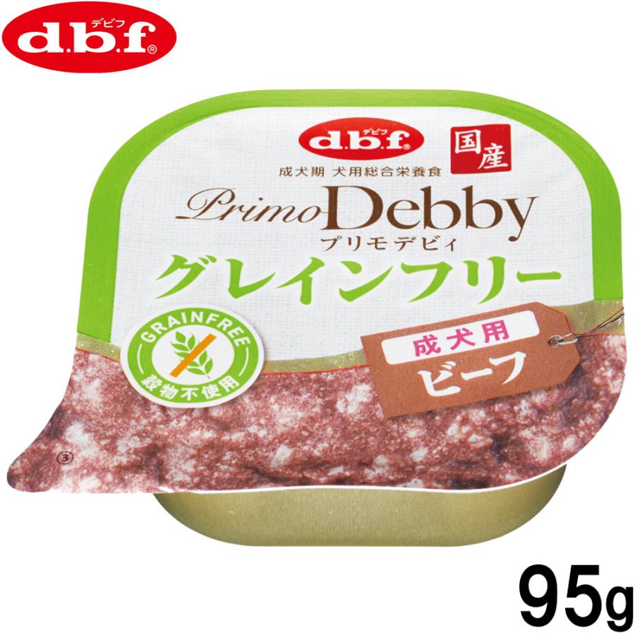 デビフ d.b.f ドッグフード プリモデビィ グレインフリー 成犬用 ビーフ 95g 国産 犬 | 