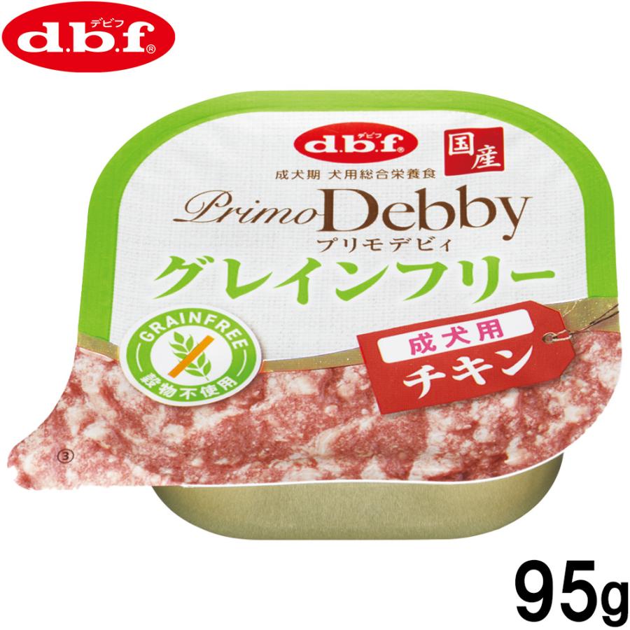 デビフ d.b.f ドッグフード プリモデビィ グレインフリー 成犬用 チキン 95g 国産 犬 | 