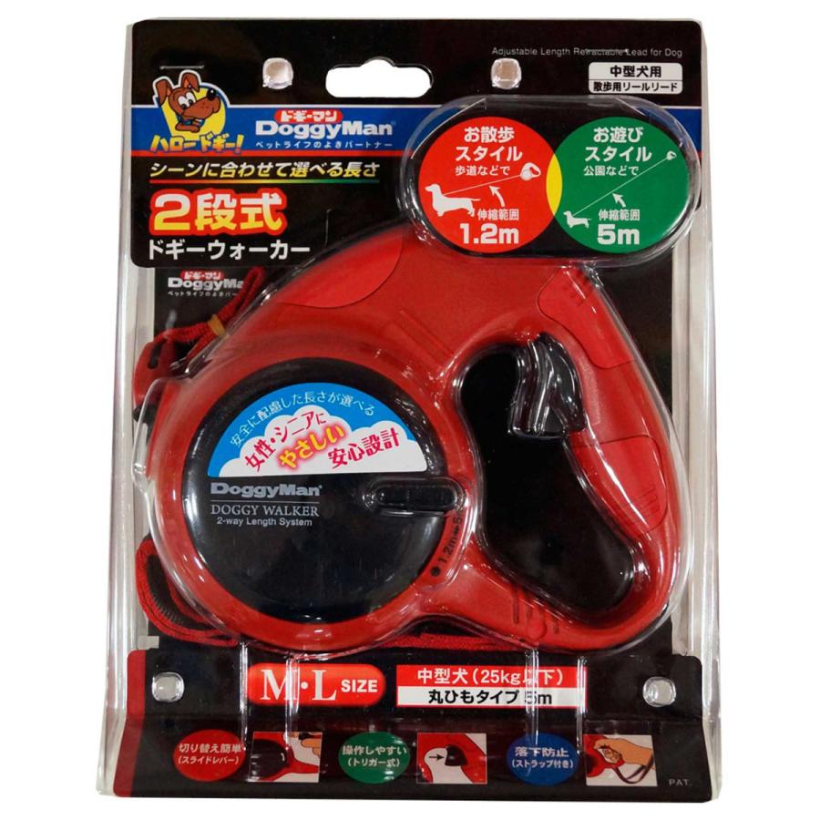DOGGY WALKER ドギーマン 2段式ドギーウォーカー M L レッド 伸縮
