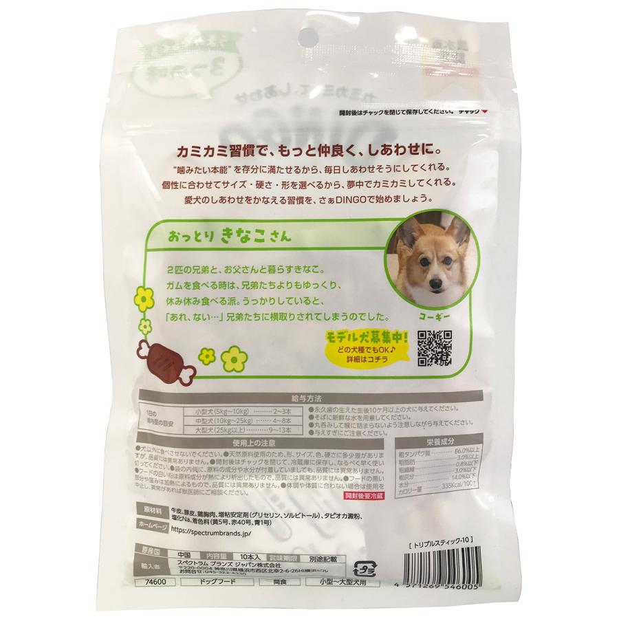 ディンゴ 犬用おやつ トリプルスティック 10本 Dingo ガム 歯磨き