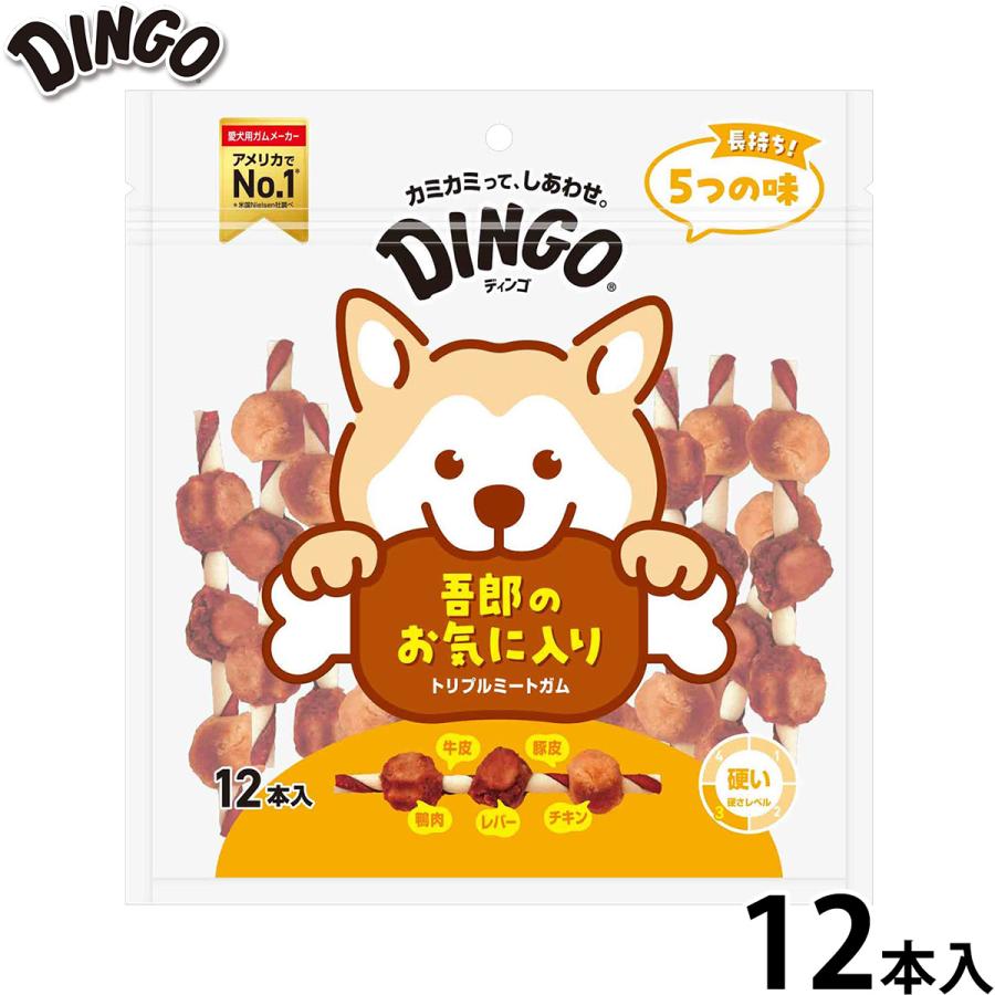 ディンゴ 犬用おやつ トリプルミートガム 12本 Dingo ガム 歯磨き