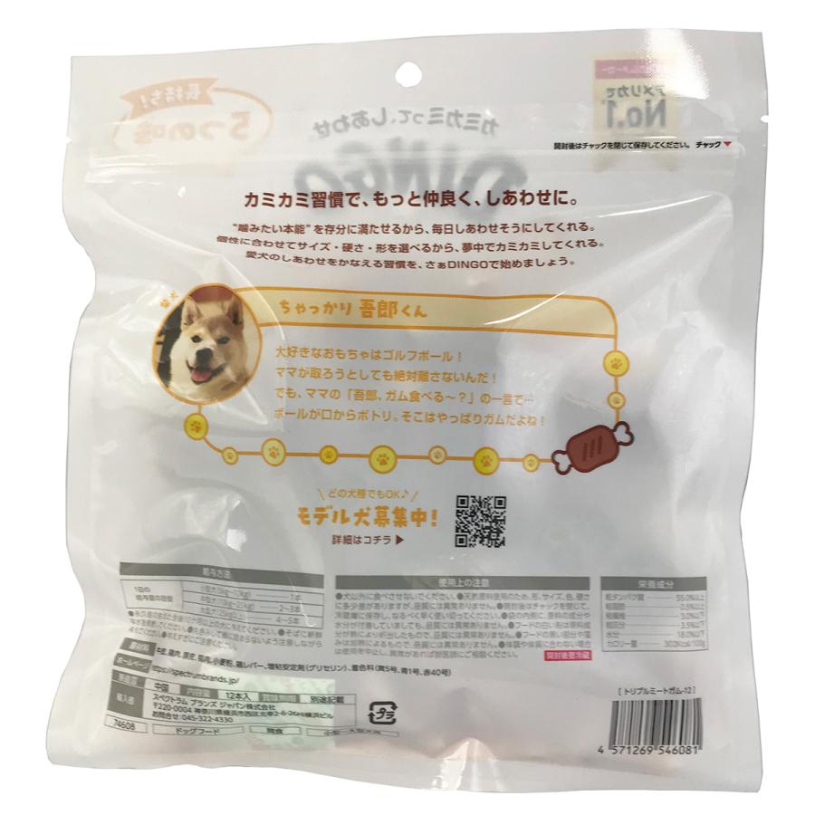 ディンゴ 犬用おやつ トリプルミートガム 12本 Dingo ガム 歯磨き