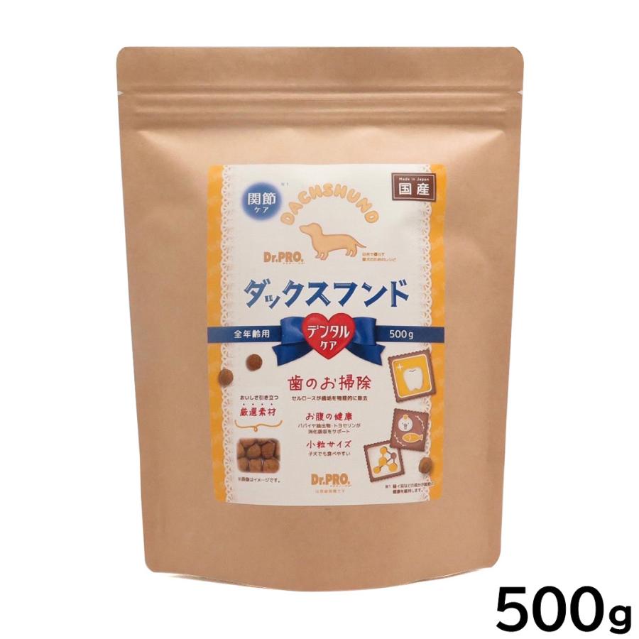 ドクタープロ Dr.PRO ドッグフード ダックスフード 500g 国産 無添加 犬種別 | ニチドウ