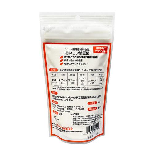 ドクターズチョイス 猫用おやつ おいしい納豆菌ささみ味 80g国産