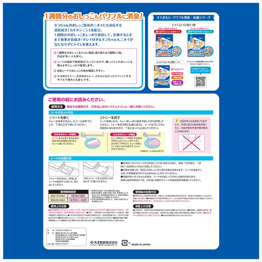 【早い者勝ち】 エリエール キミおもい パワフル消臭・抗菌 システムトイレ用シート 1週間用 20枚×12袋【送料無料】 【2064789481】(10940円)